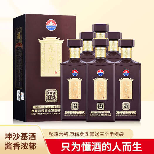 贵阳九华门品鉴10酒厂直销高端纯粮食酱香型白酒53%Vol