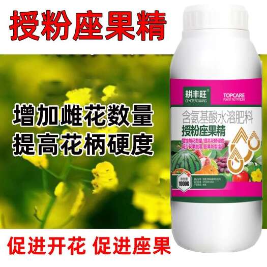 授粉座果精坐果灵防落素叶面肥通用瓜果蔬菜果树授粉药催花授粉素