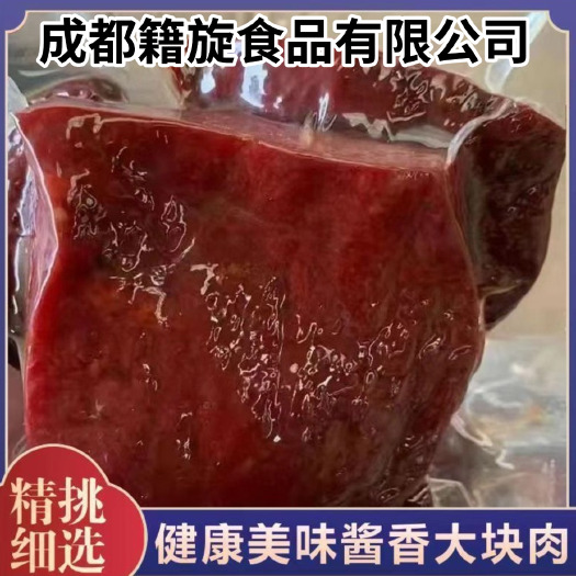 成都厂家批发猪酱香肉真空包装麻辣五香大块肉新鲜卤味