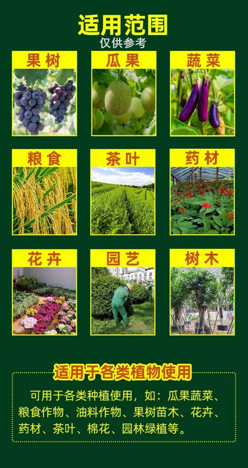 叶绿素氨基酸水溶肥花卉果树蔬菜叶面肥增绿增厚中量元素水溶肥料