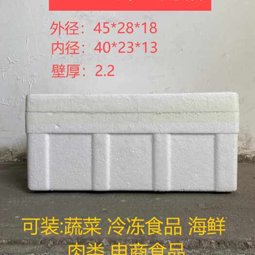 临城县电商外卖发货专用加厚防摔水果蔬菜泡沫箱 18斤箱