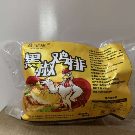 佛山黑椒鸡排 团餐、火锅、小吃小食店最爱
