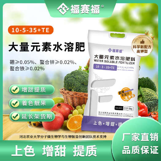 保定大量元素水溶肥高钾型复合生物酶小分子有机肥