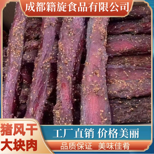 成都麻辣里脊五香大块猪肉熟食卤肉酱香肉即食美味猪肉零食厂家批发