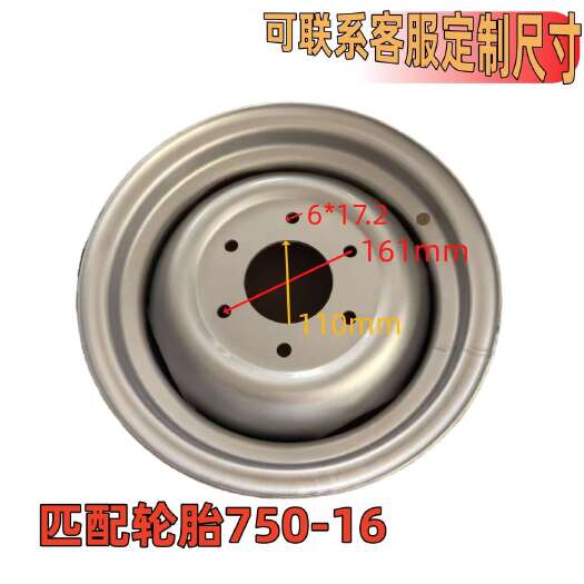 全品类精品钢圈750-16 5.50 -16 农机拖拉机轮毂