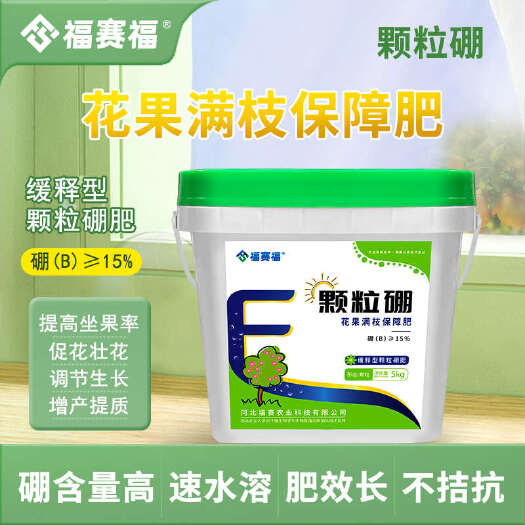 保定颗粒硼水溶肥复合生物酶小分子有机肥
