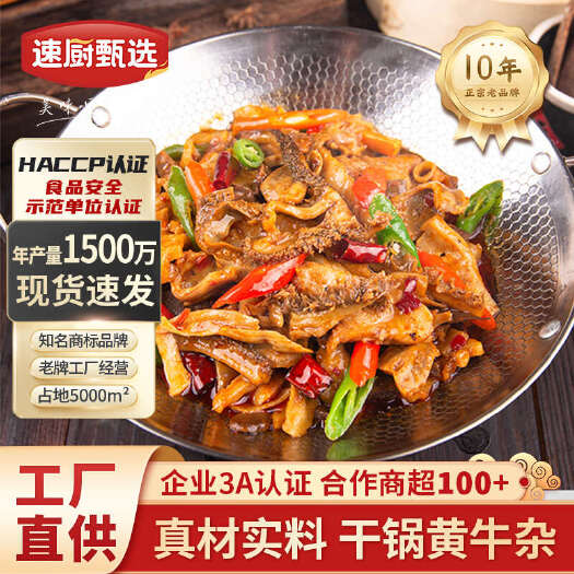 长沙黄牛杂半成品商用新鲜冷冻饭店干锅特色牛杂批食品发食材
