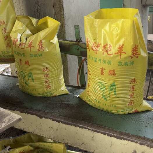 利津县高温发酵纯羊粪，散装腐熟羊粪