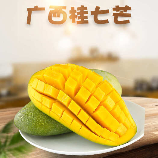 田东县广西百色桂七芒果 代发5斤新鲜甜糯青芒果非大青芒
