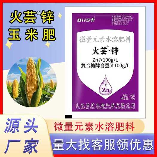锌肥 玉米用籽粒饱满叶片浓绿增强光合作用