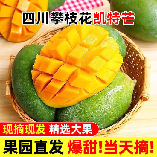华坪县攀枝花凯特芒一件代发产地直发一手货源对接各大电商平台