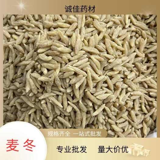 昆明川麦冬90粒大颗粒正宗川麦冬