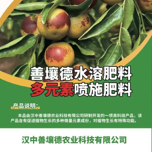 西安蔬菜用叶面肥
