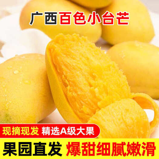 屯昌县广西小台芒一件代发产地直发一手货源对接各大电商平台