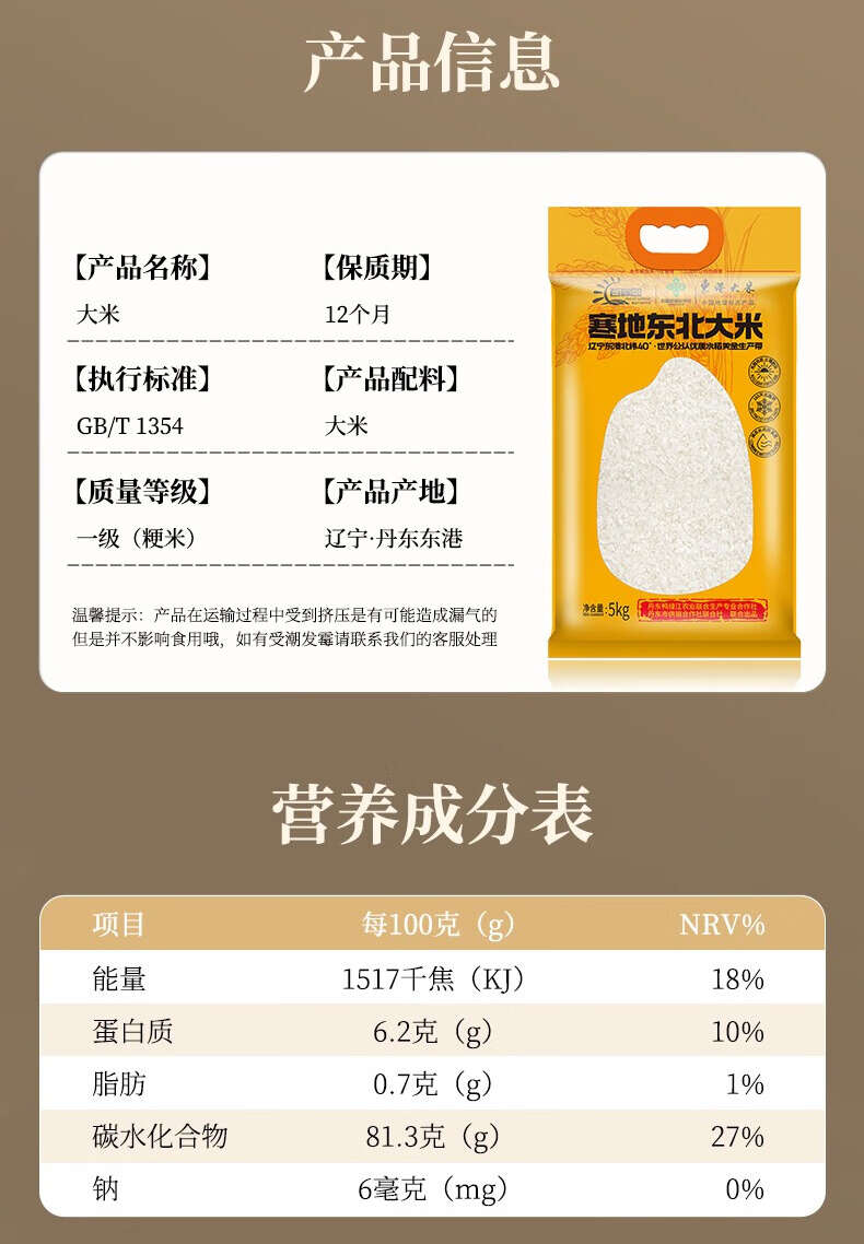 寒地东北大米北纬40°黑土地珍珠米颗粒饱满粳米10斤现磨新米