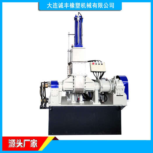 庄河市实验室密炼机-高分子高混型小机器-专业放心