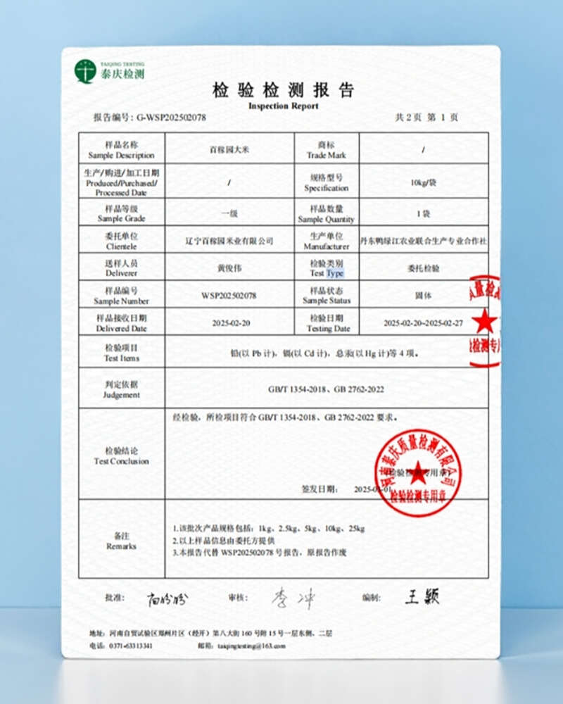 寒地东北大米北纬40°黑土地珍珠米颗粒饱满粳米10斤现磨新米