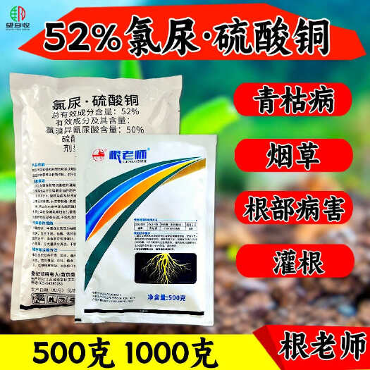 潍坊氯尿硫酸铜青枯病根腐病杀菌剂氯溴异氰尿酸农药
