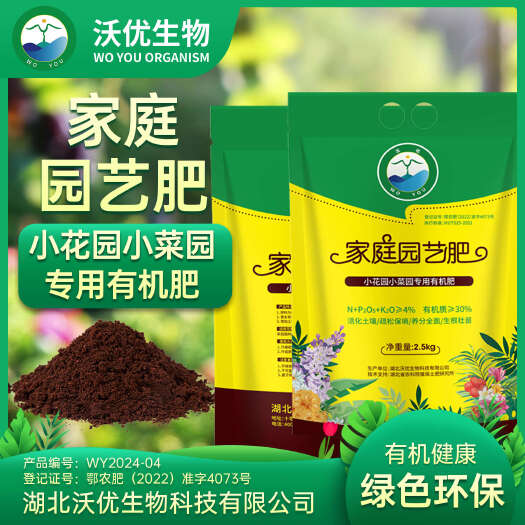 小菜园小花园专用有机肥 家庭园艺肥 厂家直销 质量保障