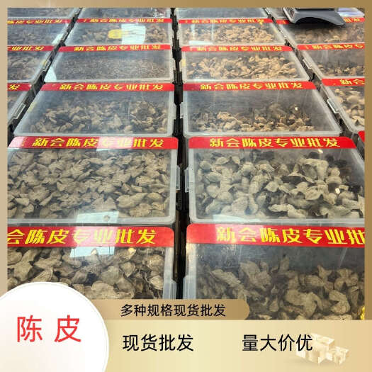 昆明现货批发新会散装多种规格直批