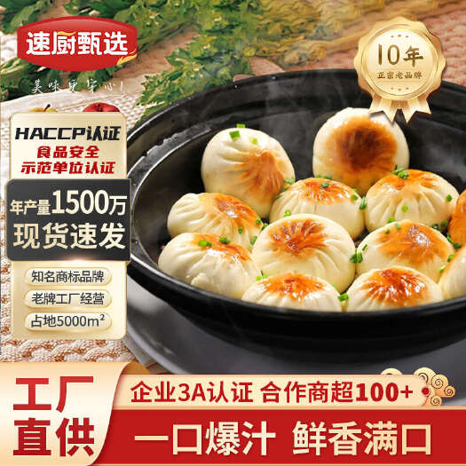 长沙克明面点拇指生煎包早餐半成品小笼包儿童学生早点包子加热即食品