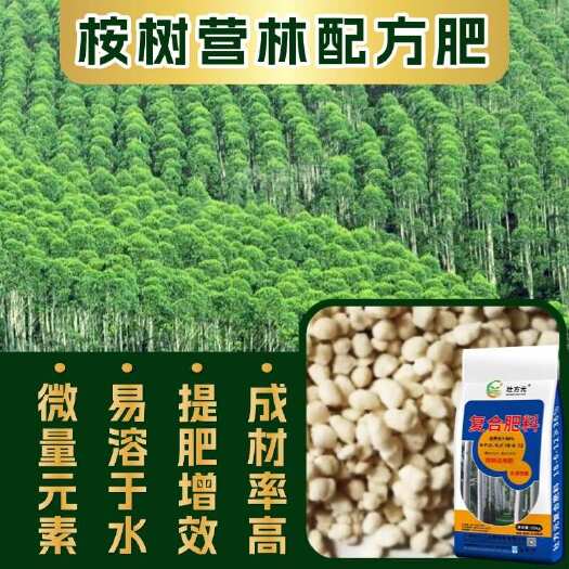 桉树肥18-6-12 36% 含黄腐酸钾 桉树适用肥