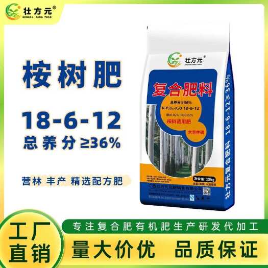南宁桉树肥18-6-12 36% 含黄腐酸钾 桉树适用肥 复合肥