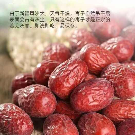 沧县新疆若羌吊干灰枣红枣带土带灰未清洗零售批发一件代发