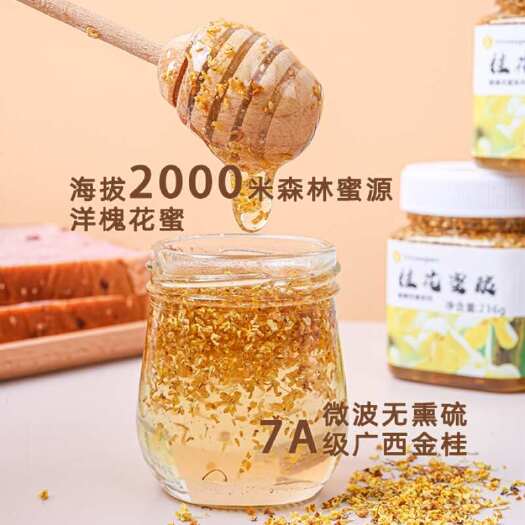 桂花蜜土蜂蜜