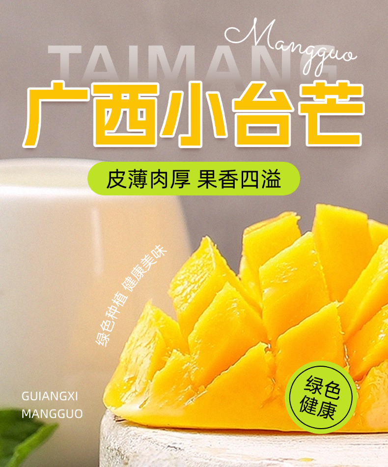 纯正广西百色小台芒超甜10斤装整箱当季新鲜果园树上熟大芒果