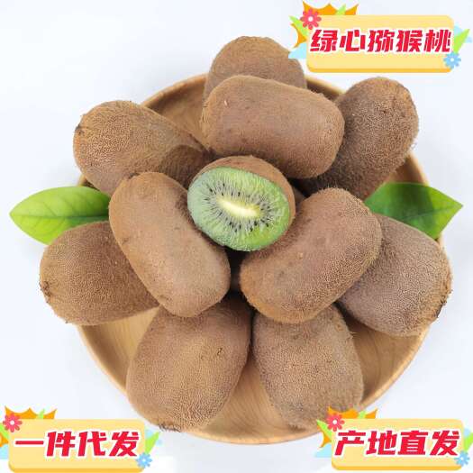 预售一件代发湖南凤凰绿心猕猴桃奇异果米良一号新鲜绿心猕猴桃