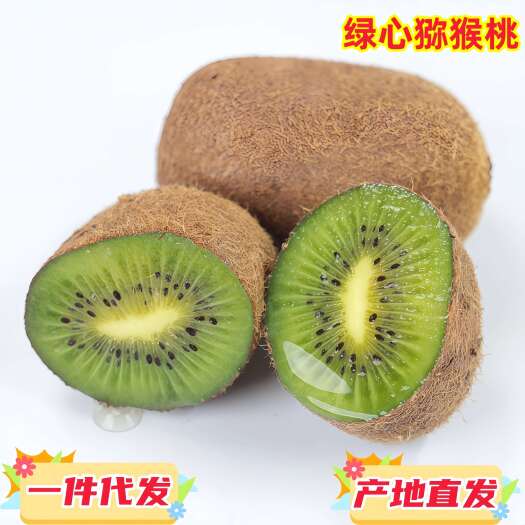 一件代发 湖南米良一号绿心猕猴桃奇异果当季现摘供电商各大平台
