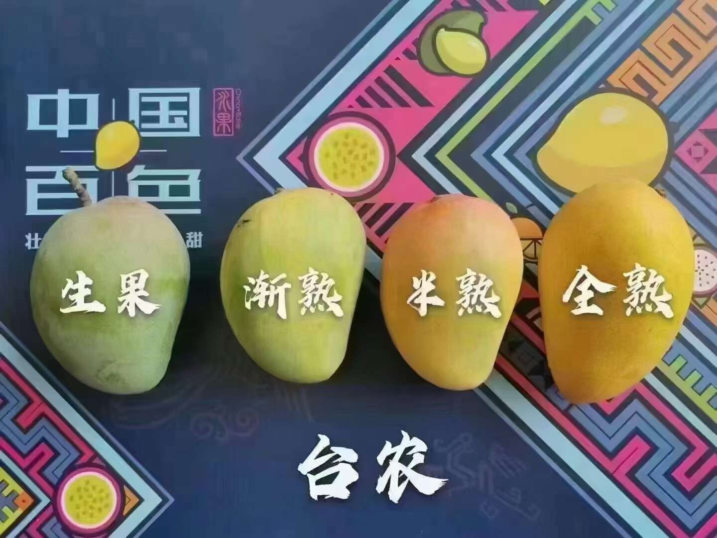 纯正广西百色小台芒超甜10斤装整箱当季新鲜果园树上熟大芒果