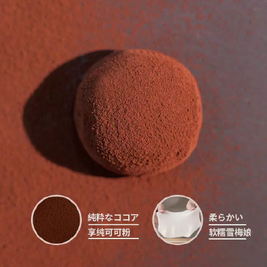 亳州风生巧大福网红巧克力福团糯米糍脏脏团甜品雪媚娘斋同推荐