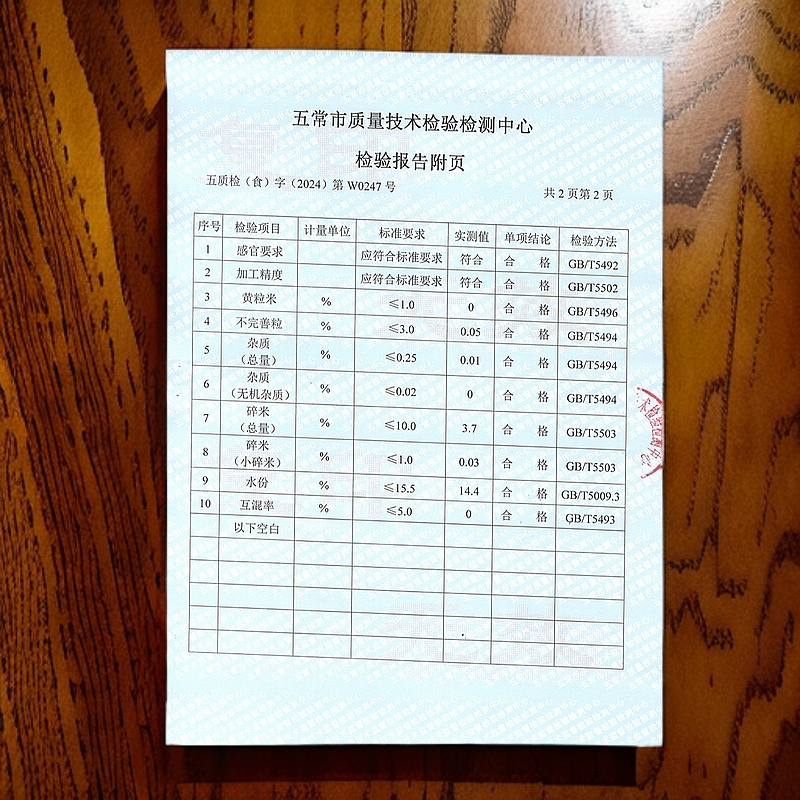五常长粒香米10斤真空包装东北大米产地优质原粮现磨新米香甜糯