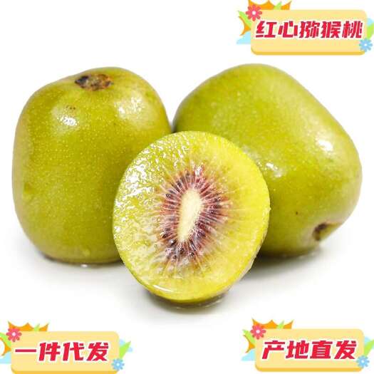 预售一件代发四川浦江红心猕猴桃新鲜奇异果供应各大电商平台出单