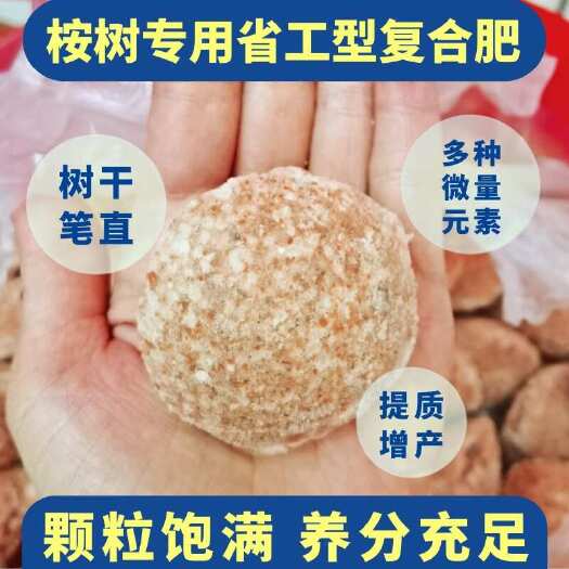 南宁桉树大颗粒控释肥省工高含量缓释肥大桶肥 46含量控释肥