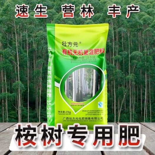 桉树有机无机复混肥  30含量 1吨起发