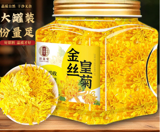亳州金丝皇菊茶叶大朵散装金丝黄菊单朵新货大菊花茶