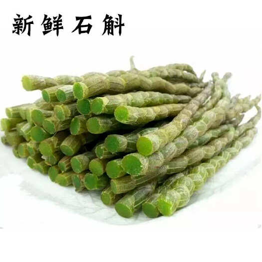 昆明现采新鲜石斛中药材鲜条石斛铁皮石斛鲜条可做枫斗直播代发