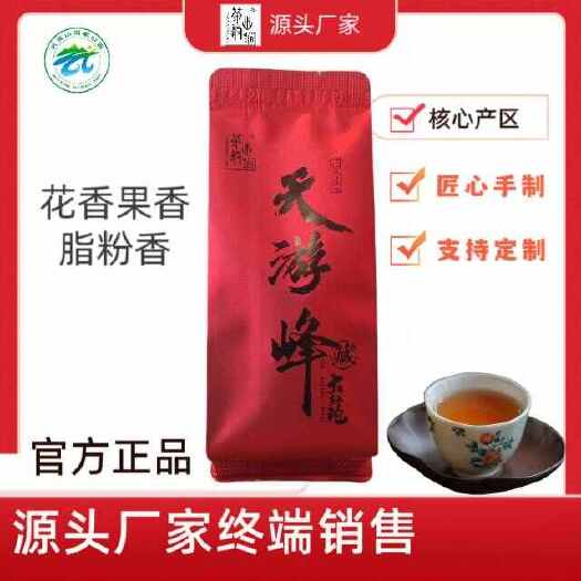 长沙品鉴装天游峰大红袍正宗武夷山正岩核心产区三坑两涧乌龙茶送礼高