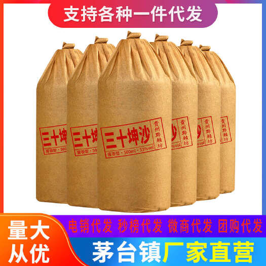 贵阳贵州酱香型白酒整件6瓶装53度粮食酒国宾酒批发厂价供应
