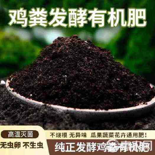 十堰沃优有机肥 鸡粪有机肥肥 有机肥&各种专用肥，欢迎来电选购