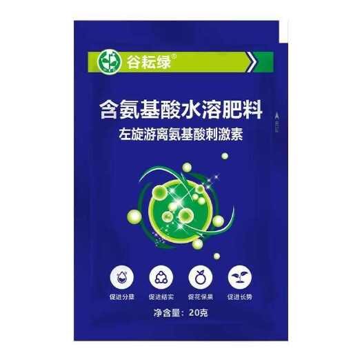 长沙游离氨基酸水溶肥促生根壮苗瓜果蔬菜大田中药通用型专用叶面肥料