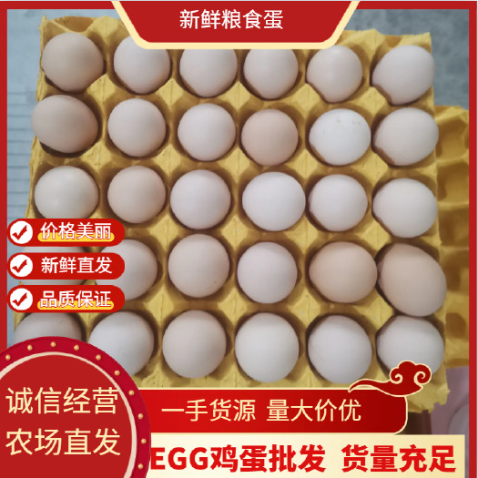 重庆市土鸡蛋 禽畜蛋类 产地直供 支持快递物流运输 可开发票