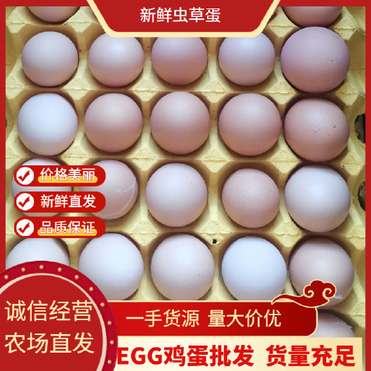 重庆市土蛋双色 新鲜禽蛋 禽畜肉蛋类优质选择