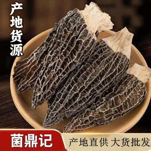 金堂县羊肚菌干货厂家批发剪柄黑厚肉大个食用菌煲汤便宜代发