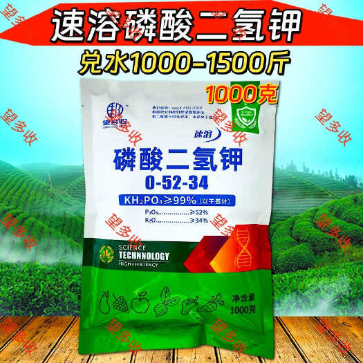 潍坊磷酸二氢钾速溶型促花促果增产增甜叶面肥