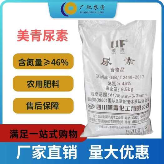 南宁美青中颗粒尿素 符合国际标准可出口尿素 增加作物产量