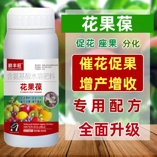 催花保果药防落素叶面肥促花授粉坐果树柑橘番茄桃树荔枝花果保药